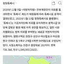 RE:현충일 경남의 명소 탐방(6.6) ㅡ 창원북부리 팽나무~대산 체육공원~대산 플라워랜드 ~밀양 명례성지 이미지