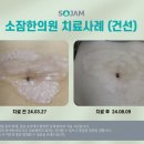 동의뿌리한의원 이미지