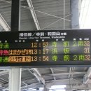 [녹아들기] 8. 반탄선 103계, 오카야마로 가는 히카리. 이미지