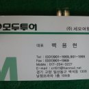 (주)세모여행사 이미지