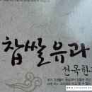 선옥식품 네이버블로그