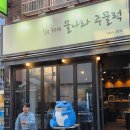 물나라주물럭