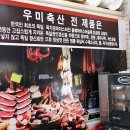 우미축산 네이버블로그