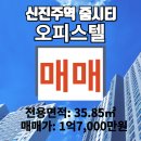 바른정부동산중개사무소 이미지