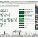 영남녹화
