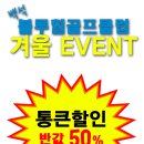 백석블루힐골프클럽 이미지