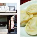 1988만두 이미지