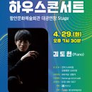 문화가 있는날 하우스콘서트 4 이미지