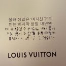 🛍️ 26.05 생일 선물 1탄 루이비통 여자 데일리 목걸이 추천 | 루이비통 에센셜 v 목걸이 | 옐로골드 착용...