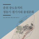 철기시대 - 송파구 백제고분로 399 | 철기시대