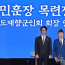 경상북도재향군인회