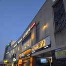 달빛장어 | 안동 달빛장어 | 아기랑 여행 가족외식 솔직후기