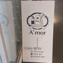 다방구 | 부천 메이크업샵 아모르뷰티 웨딩헤메 후기