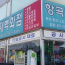 문성철물 네이버블로그