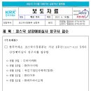 유진바이오텍 이미지