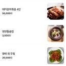 황고개로 | 시흥 장곡동 맛집 코다리명가 후기