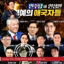 더불당의 지령&#39;무식한 2030을 거리로 부르는 극우 유튜버들부터 처리&amp;분열시켜라&#39; 이미지