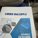 비슬고등학교 이미지