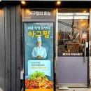 바다가내손아귀 - 성남시 수정구 위례광장로 300 | 바다가내손아귀