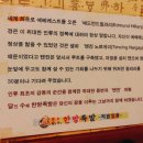 달인수제원조한방족발