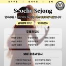 제40회 전국대학무용경연대회 | 무용 시작 2~5개월 만에 제40회 IDCA 전국무용대회 수상! 서초세종무용학원 학생들의 놀라운 성과...