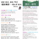 내친 충신, 품은 역신(逐忠親逆) — 세도의 탄식 화백(华伯) 이미지
