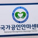 강재만안마원 이미지