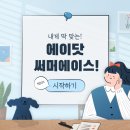 (주)닷에이스 | [부천 영어학원 에이닷 부천소사점] 치열했던 2022여름방학 &#34;에이닷 써머에이스&#34; 수강후기