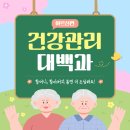 계양노인전문요양원 | 어르신 환절기 건강관리 계양구요양원에서 함께 챙겨요