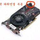 날개PC수리점 이미지