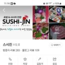 스시해밀 이미지