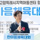 한마음 지역아동센터 뉴스후
