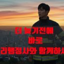 누리소방