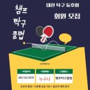 탄방탁구장 이미지