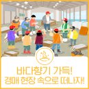 부산시수협자갈치수산물위판장 이미지