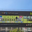 e편한 태권스쿨 이미지