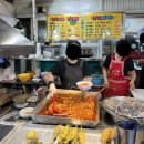 영송여자고등학교 | [대구 소문난떡볶이] 대구 떡볶이 맛집!갓성비!소떡❤️