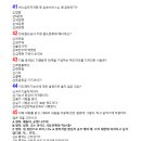 포천교통다원노동조합 | 교통 덕후 시험 제3회 문제지