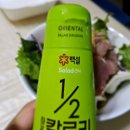 칼로리 부담 없는 오리엔탈 드레싱 찾음.. 내 돈 내 먹