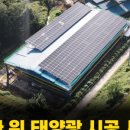 해성태양광발전소 이미지