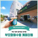 명지꿈자람유치원 이미지