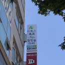 힐링숲라파족욕