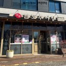 남도추어탕 | 영종도 구읍뱃터 추어탕맛집 '남도추어탕 하늘도시점'