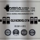 올드스쿨짐 네이버블로그