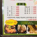 녹색흑염소 이미지