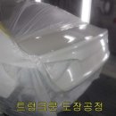 원스톱자동차정비공업사 이미지