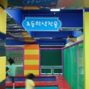 트램펄린 카페 방방 이미지