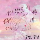 꿀밤 - 관악구 중앙1가길 10 | 꿀밤