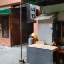 인동쉼터 이미지