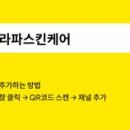 라파케어